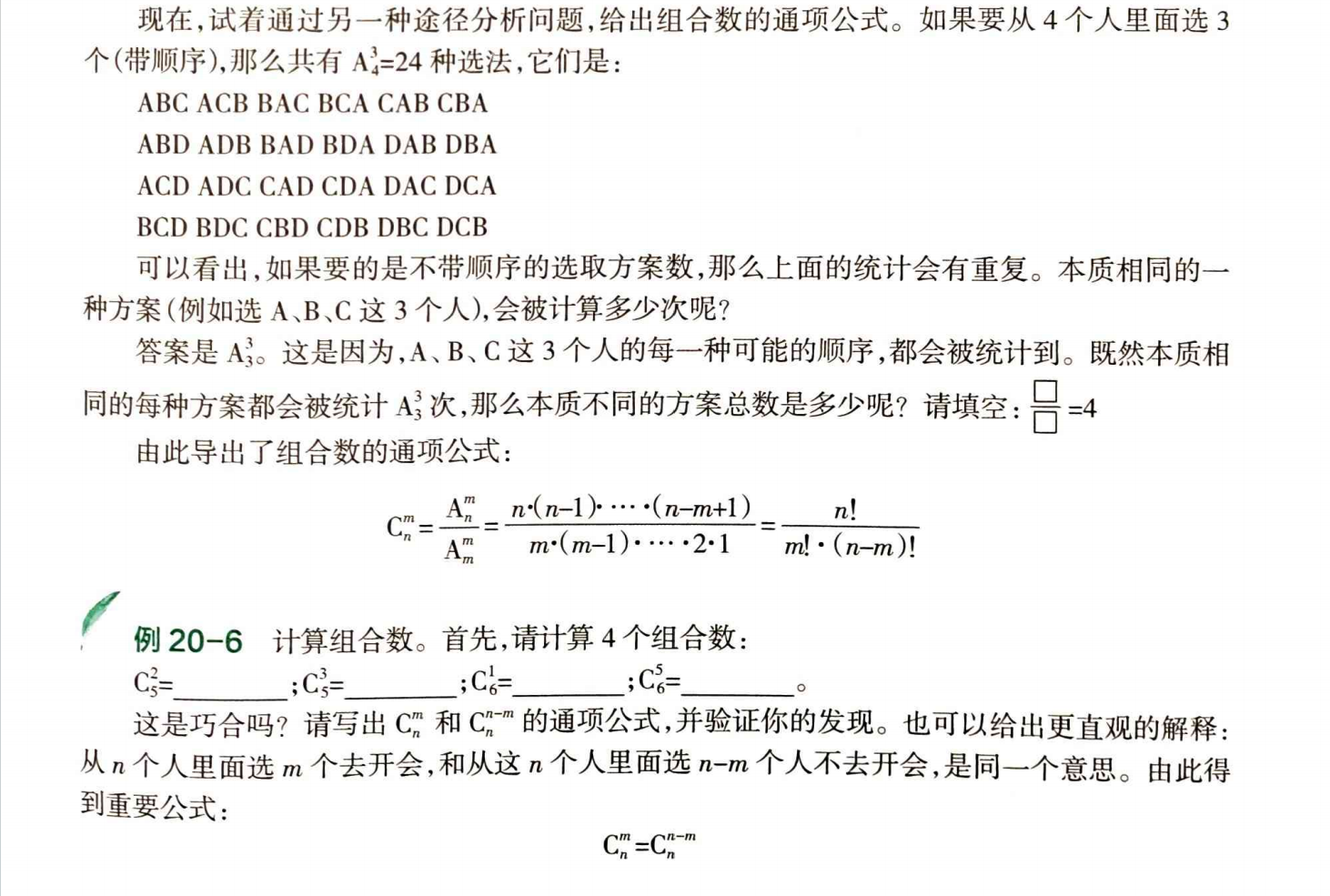 image-20231207224509259