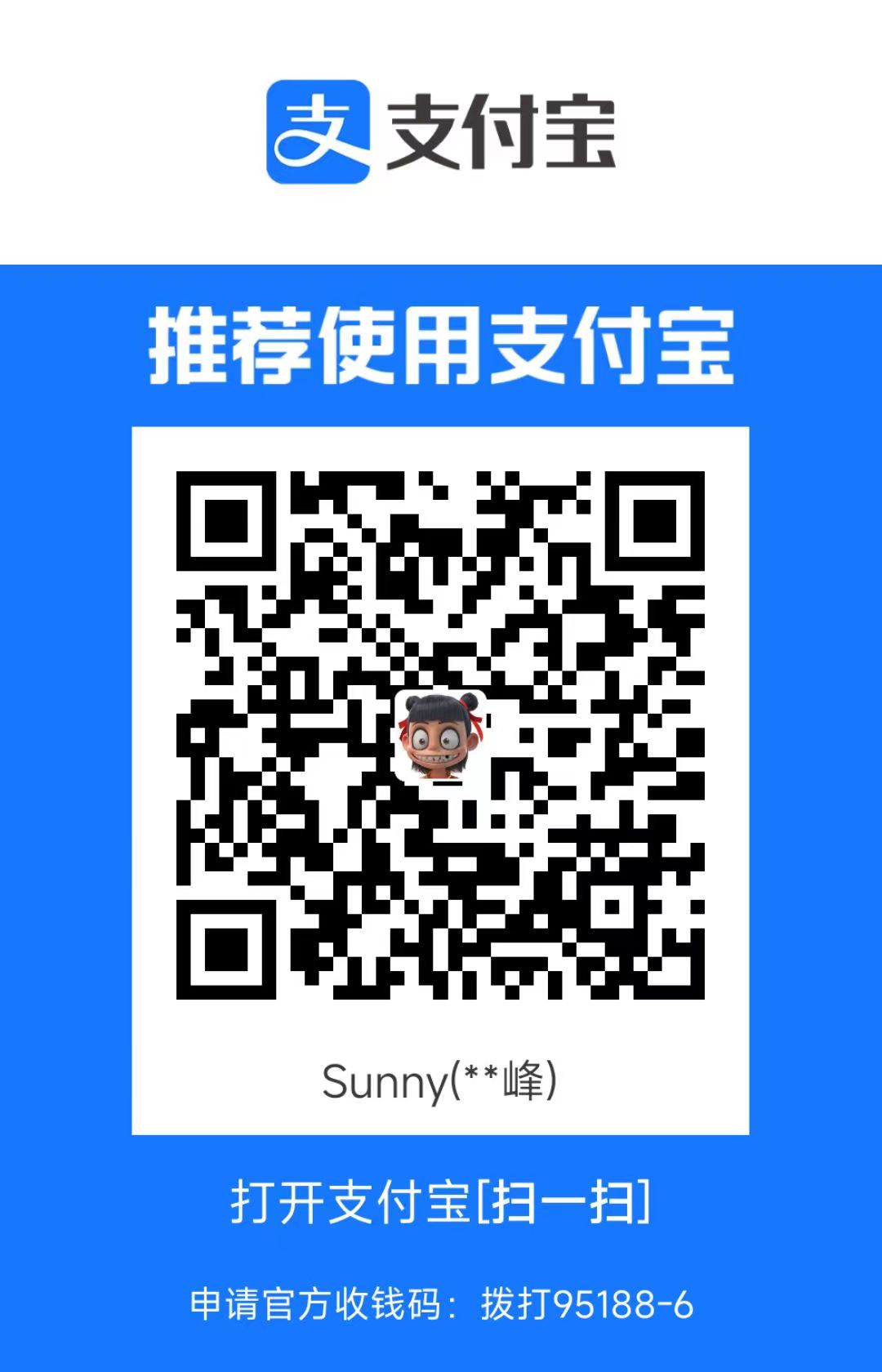 峰 支付宝